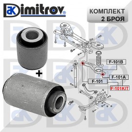 Комплект тампони заден носач Ford C-max Focus Mazda 3 5 Volvo C30 C70 S40 V50